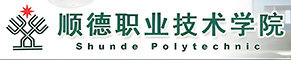顺德职业技术学院 logo